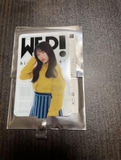 山口陽世　ランダムフォンタブのサムネイル