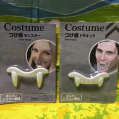 ハロウィン  つけ歯  2個セットのサムネイル