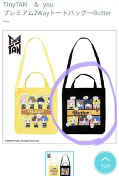 tinytan ショルダートート　プライズ　ブラックのサムネイル