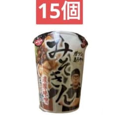合計15個】 みそきん - メルカリ