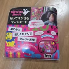 Bitatto Shade サンシェードのサムネイル