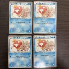 ポケモンカード コイキング 001/015 4枚セットのサムネイル