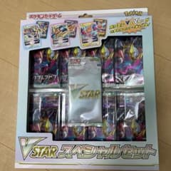 【新品未開封】ポケモンカード VSTAR スペシャルセットのサムネイル