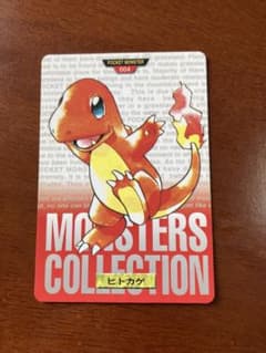 モンスターコレクション ポケモンカードダス ヒトカゲ 004 - メルカリ