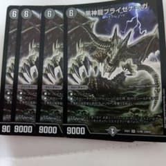 デュエルマスターズ ブライゼナーガ - メルカリ