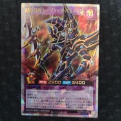 超魔導剣士-ブラック・パラディン オーバーラッシュレア - メルカリ