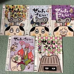 ぜんまいざむらい　DVD 5枚セットのサムネイル