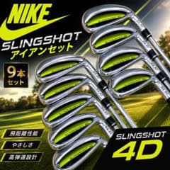 4番アイアン付き】NIKE SLINGSHOT 4D アイアン9本セット - メルカリ