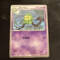 ポケモンカード ダブラン 059/093 EBB 旧カード 希少 - メルカリ