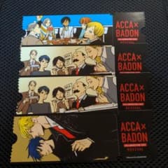 ACCA 카페 특전 티켓풍 카드