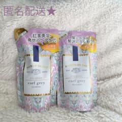 メゾンドゥテ　リッチリペア　シャンプー　トリートメント　詰め替え　アールグレイのサムネイル