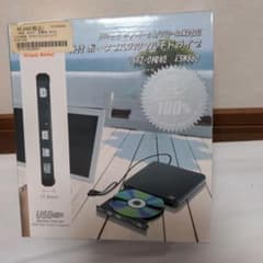 外付けポータブルDVDマルチドライブのサムネイル