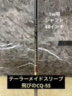 ツアーAD CQ-5 FLEX-S テーラーメイドスリーブのサムネイル