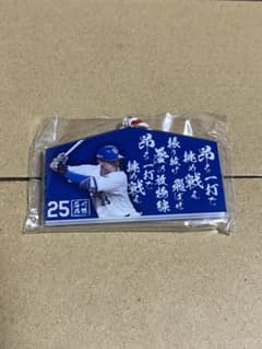 中日ドラゴンズ 石川昂弥 25 絵馬型アクリルキーホルダーのサムネイル