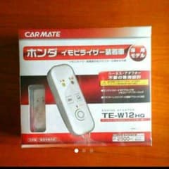 【HONDA】エンジンスターターのサムネイル