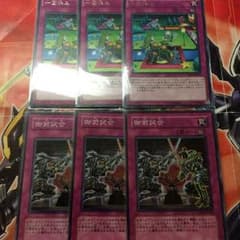 遊戯王 一回休み 御前試合 セットのサムネイル