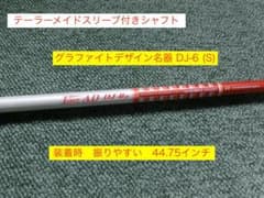 Tour AD DJ 6s テーラーメイドスリーブ付 振りやすい装着時44.75 Tour AD DJ 6s テーラーメイドスリーブ付 振りやすい装着時44.75