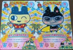にゅー！ごっちカード３　まめっち・くろまめっちのサムネイル