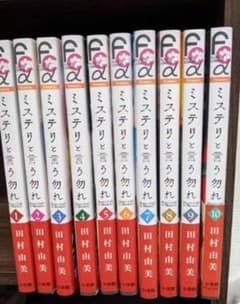 ミステリと言う勿れ(9)のサムネイル