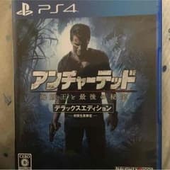 アンチャーテッド初回限定版ps4のサムネイル