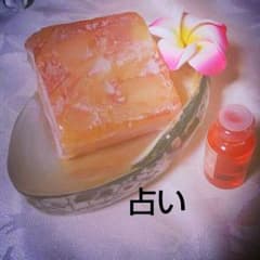 占い(お試し価格)のサムネイル