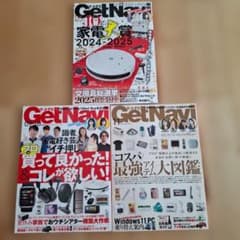 GetNavi 2025년 5월호 09-10월호 11월호 3권 세트