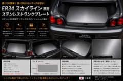 ER34専用 ステンレストランクプレート 置くだけ簡単取付 - メルカリ
