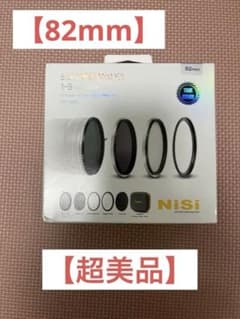 NiSi 動画撮影用フィルター SWIFT VND ミストキット 82mmのサムネイル