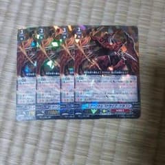 VG ドーントレスドライブドラゴン 4枚のサムネイル