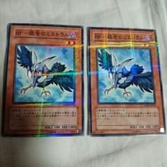 BF 銀盾のミストラルのサムネイル