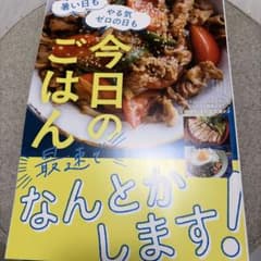 サンキュ！付録のサムネイル