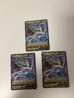 ポケモンカード レックウザV 3枚セットのサムネイル