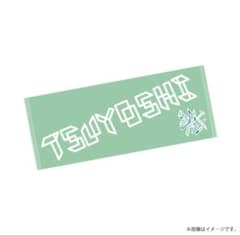 SUPER★DRAGON スパドラ 古川毅 MIXTURE タオルのサムネイル