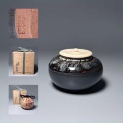 竜谷窯 宮川香雲 茶入 共箱 仕覆 茶道具 裏千家 表千家 家元旧蔵品