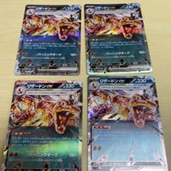 ポケカ リザードンex RR 4枚 悪テラスタルのサムネイル