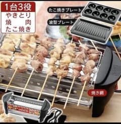 【美品】焼き屋台　1台3役焼き鳥たこ焼き焼肉*:.。.のサムネイル
