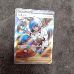ポケモンカード　ウカッツ　srのサムネイル