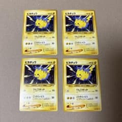ポケモンカード】ピカチュウ 旧裏 Lv15 4枚セット - メルカリ