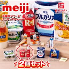 明治 乳製品シリーズ ミニチュアチャーム R-1 2個セットのサムネイル