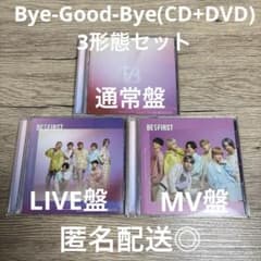 BE:FIRSTビーファースト Bye-Good-Bye CD 3形態セット - メルカリ