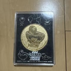 唐*様 ゲゲゲの鬼太郎 日本爆裂 メダルのサムネイル