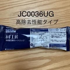 タカギ 浄水器交換カートリッジ　高除去性能タイプのサムネイル