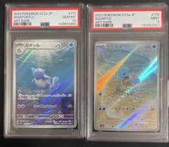 ポケモンカード 151 ゼニガメAR カメールAR PSA9・PSA10 - メルカリ