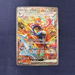 さ*こ様 ポケモンカード　ゲッコウガex SAR SV5a090/066 さ*こ様 ポケモンカード ゲッコウガex SAR SV5a090/066 - メルカリ