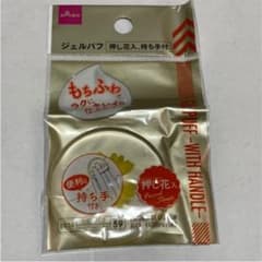 DAISO ジェルパフ　押し花入り、持ち手付のサムネイル