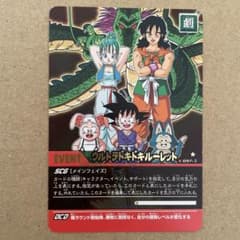 ドラゴンボール カード ウルトラドキドキルーレット ドラゴンボールZ2
