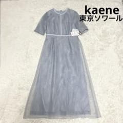 未使用タグ付きkaene シアーレースパイピングドレス 東京ソワール 近年