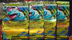 ポケモンカード　ＲＲ　メガフシギバナｅｘ レアリティＲＲ　4枚セット未使用品