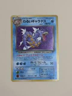 わるいギャラドス ★ 第4弾拡張パック ロケット団のサムネイル
