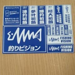 釣りビジョンステッカーのサムネイル